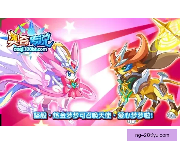 魔笛妙传助里奇圆胜梦冠军传奇