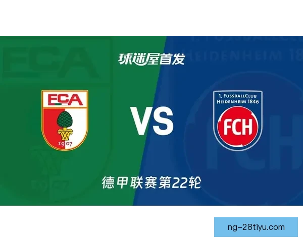 奥格斯堡小胜海登海姆毛里斯点射