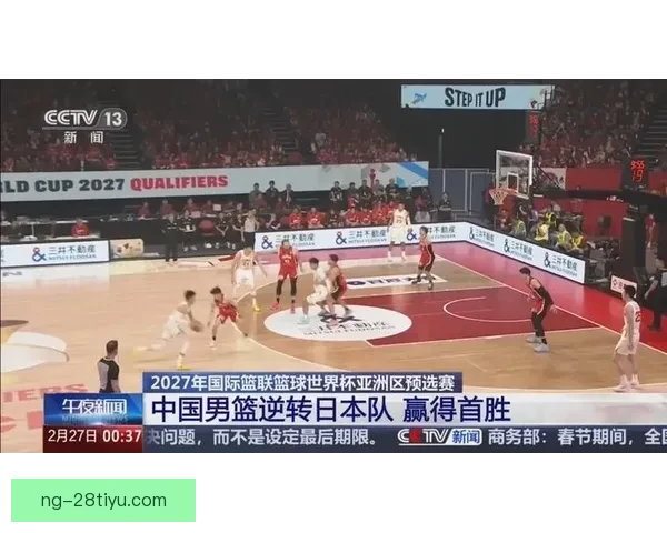 中国男篮逆转15分胜日本首胜 中国男篮逆转15分胜日本首胜